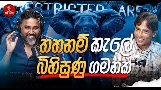 කැලේ මැද සත්තු එක්ක දින දහයක්..  එක තමයි මගේ භාවනාව