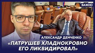 Топ-аналитик Демченко о том почему громкие заказные убийства происходят в важные для Путина даты