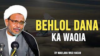 Behlol Dana ka Dilchasp Waqia  Zarrur Sunhe  By Maulana Wasi Hasan Khan