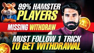 99% Hamster Kombat Players Missing Withdraw  Must Follow 1 Trick To Get Withdrawal  Albarizon