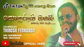 Iwaseema Dan Awasanai ඉවසීම දැන් අවසානයි  Cover Song  Thirosh Fernando