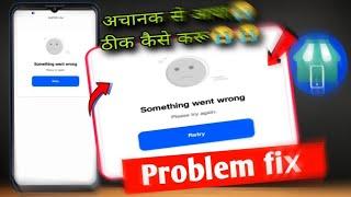 Something went wrong please try again Jio POS lite problem fix  jiopost lite something went wrong