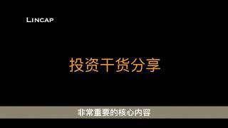 9月1日 氢能源与钠离子电池后市如何看？如何降低股市中的风险 全柴动力 华阳股份  ｜ 新能源 A股 投资 财经 股票 股市