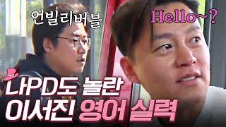 ENGSPAIND #GrandpasOverFlowers Lee Seo Jin Shows His Sexy Brainiac Self  #Mix_Clip  #Diggle