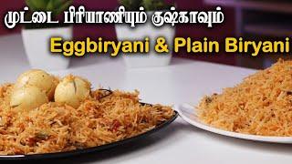 Egg Biryani and Plain Birani  Plain Kushka  முட்டை பிரியாணி  Biryani in Tamil  Jabbar Bhai