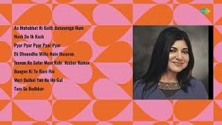 Kishore Kumar Hit Songs  Lata Mangeshkar  Aa Mohabbat Ki  Pyar Pyar Pyar  Best Romantic Duets