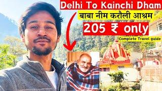 Delhi To Kainchi Dham Ashram Nainital  BABA NEEM KAROLI Ashram   कैंची धाम