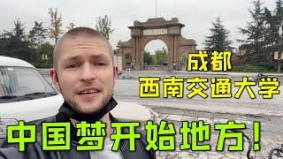 德国马克：僅僅5年，中國這所大學的變化，天翻地覆！You cant imagine the changes in Chinese schools （中英字幕）