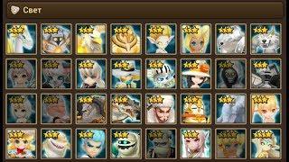 SUMMONERS WAR  Обзор всех 3* СветLight мобов в игре - кто полезен а кого на склад?  патч 3.5.9 