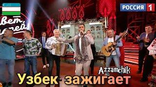 Uzbek talent lights up the hall  Russia TV  Uzbek voice Azamchik
