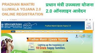 PARDHAN MANTRI UJJWALA YOJANA 2.0  ONLINE REGISTRATION  ONLINE REGISTRATION AISE KARE  NEW 