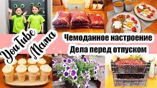 ПРО ДОМ И ИПОТЕКУ ◾ НЕ ОБИЖАЙТЕСЬ  ◾ ЗАГОТОВКИ ПРОДОЛЖАЮТСЯ ◾  ДОМАШНИЙ ПЛОМБИР  ◾ ОБНОВКИ 