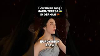 MARIA TERESA UKRAINE IN GERMAN #eurovision2024 #eurovisionukraine #eurovisionwinner