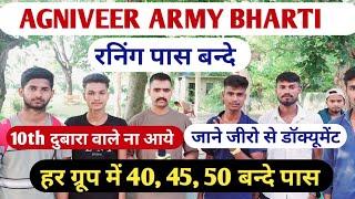 AGNIVEER ARMY BHARTI RUNNING पास बन्दे10th दोबारा वाले ना आए#viral #trending #video #video