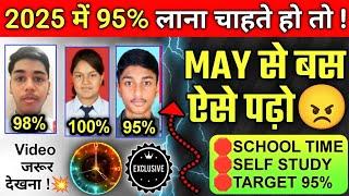 MAY से पढ़कर 99% MARKS कैसे SCORE करें Class 12  Board Exam 2025  Class 10 Boards #class12