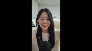 ASMR Live 잘 시간이예요