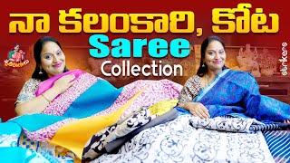 నా కలంకారి కోట Saree Collection  Sruthiraagalu  Sruthi Vlogs  Strikers