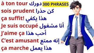 300 very important French phrases 300 French phrases translated into Arabic