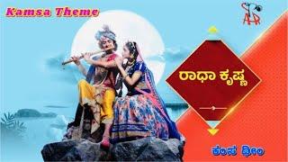 Kamsa Theme  Radha Krishna Kannada  Aniruddha Sastry  Star Suvarna 