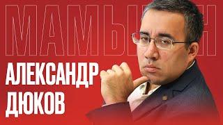 АЛЕКСАНДР ДЮКОВ РЕАКЦИЯ РОССИИ НА АТАКУ ЛАТВИИ И БУДЕТ ЛИ ВОЙНА С НАТО?