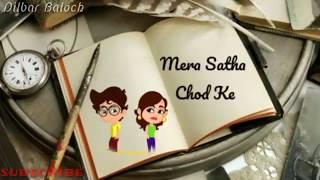 Bich Safar Main Kahin Mera Sath Chod ke  New Whatsapp Status 30 Sec