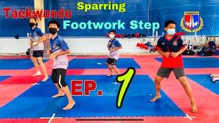 Taekwondo Sparring Footwork Step EP.1