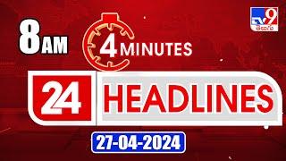 4 Minutes 24 Headlines  8 AM  27-04-2024 - TV9