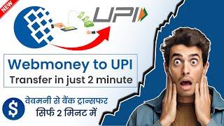 How to withdraw money from webmoney to bank account  webmoney to bank account or upi