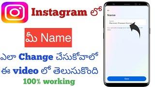 How to Change name in Instagram teluguName Change instagram telugu