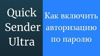 Как включить авторизацию по паролю Вконтакте. Как отключить аутентификацию при авторизации Вконтакте