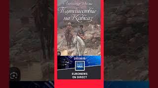 ЧЕЧНЯ ПУТЕШЕСТВИЕ НА КАВКАЗ АЛЕКСАНДР ДЮМА ЧЕЧЕНЦЫ ФРАНЦУЗЫ КАВКАЗА #дзурдзуки #chechnya #нохчий