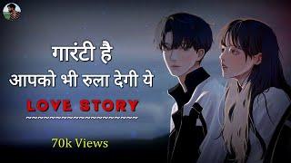 आपको भी रुला देगी ये Love Story  Very Sad Heart Touching Painful Love Story - Mahesh Chaudhary