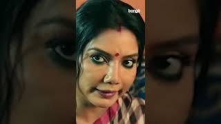 ছেলের ভালো করা কি একেই বলে  Antim Jatra  অন্তিম যাত্রা  Bengali Movie  #shorts #bongoindia