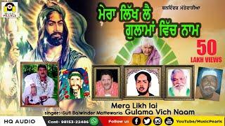 MERA LIKH LAI GULAMA WICH NAA- AUDIO  SUPER HIT SUFI QAWALI  SUFI BALWINDER MATTEWARIA  M-PEARLS