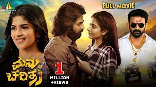 Manu Charitra Latest Romantic Kannada Full Movie  Megha Akash Shiva Suhas  2024 New South Movies