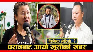 NIRVIK TAMANG  SAHARA KULUNG WITH MULBASI PODCAST