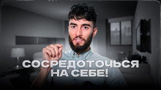 ЭТО НЕ ДАЕТ ТЕБЕ ВЫРВАТЬСЯ ИЗ ЦЕПЕЙ