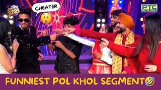 Funniest Pol Khol Segment  Behind The Scenes  Dance Punjabi Dance Funny Moments  PTC Punjabi