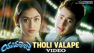Morning Melody  Tholi Valape Song  Yuvaraju Telugu Movie  Mahesh Babu  Simran  Ramana Gogula