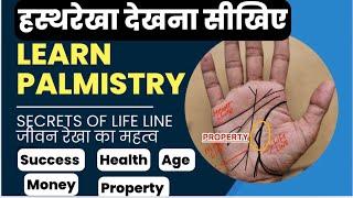 How to calculate age from LIFE LINE जीवन रेखा  in Palmistry  SuccessStruggleHealth money Age