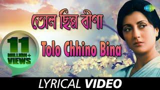 Tolo Chhinnabeena with lyrics  তোলো ছিন্নবীণা  Asha Bhosle  R.D.Burman  তোলো ছিন্ন বীনা