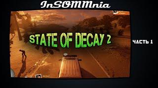 State Of Decay 2 - Прохождение #1