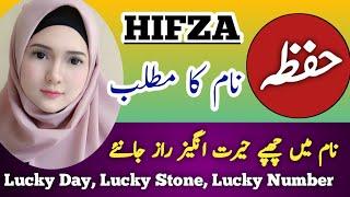 Hifza Name Meaning In Urdu  Hifza Naam Ka Matlab  Hifza Ke Mane 