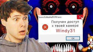 ОН ВКЛЮЧИЛ МОЮ ВЕБ КАМЕРУ САМАЯ СТРАШНАЯ .EXE ИГРА  Соник Exe  Sonic Eyx