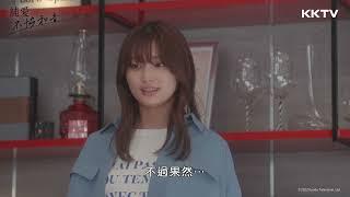 《純愛不協和音》難道只有「心意」還是跨不過「夫妻」這關嗎  - EP09 精彩片段｜KKTV 線上看