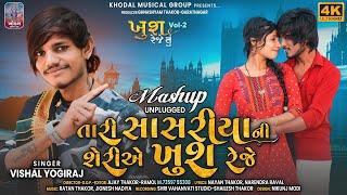 Taari Sasariya Ni Sheriye Khush Reje  Vishal Yogiraj  Unplugged Mashup  4K Video