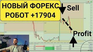 Новый FOREX советник Price Ranger +17904