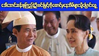 Latest on Myanmar News Update Alert