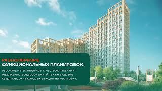 ЖК Терле Парк Terle Park в Уфе от ГК Садовое кольцо