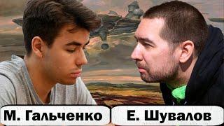 Матвей ГАЛЬЧЕНКО  Евгений ШУВАЛОВ  Блиц-матч на lichess.org RU 